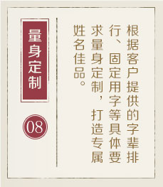 西安权威起名大师-起名流程八